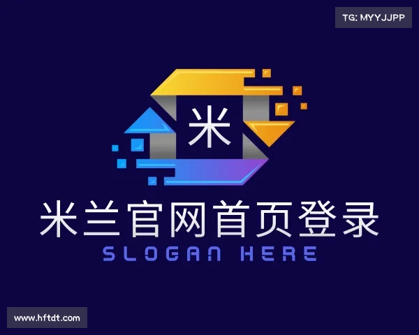 认识米兰官网首页登录